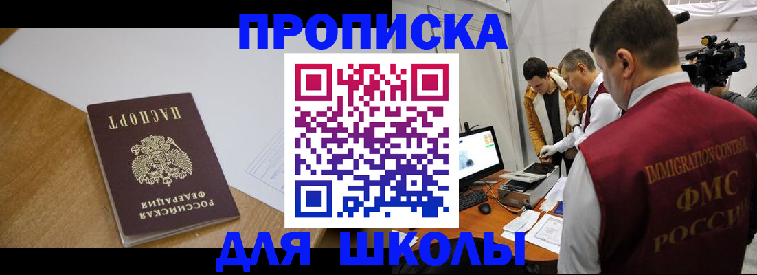где прописаться в Новодвинске