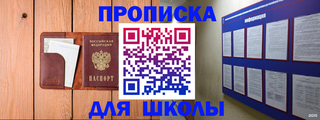 временная регистрация госуслуги в Новодвинске