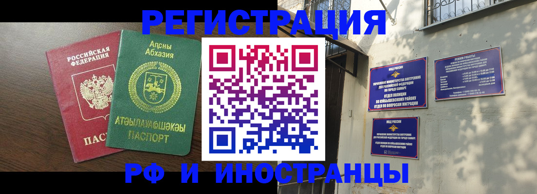 временная регистрация собственник в Новодвинске